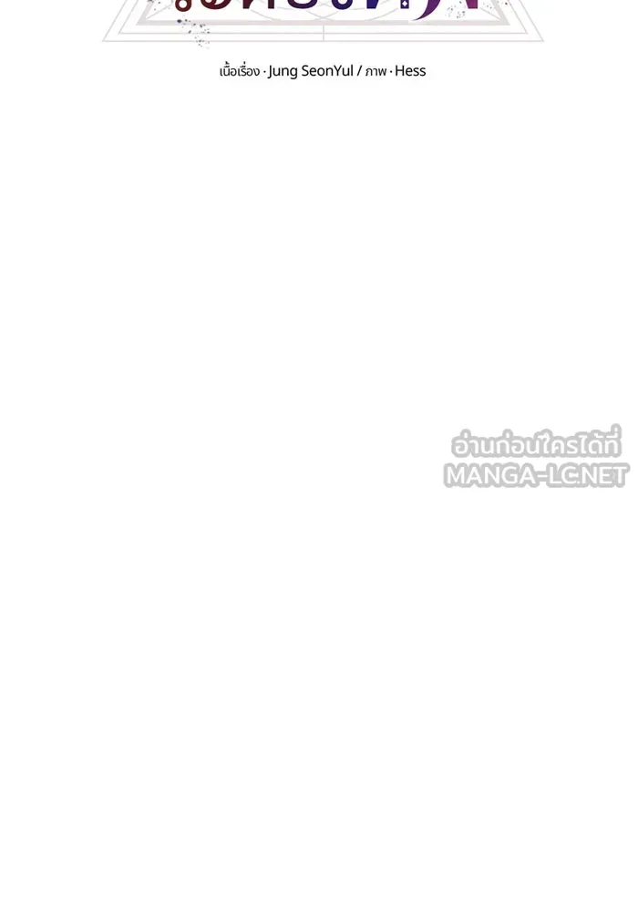 I Obtained a Mythic Item – พลิกชะตาคว้าไอเทมระดับเทพ Chap 64 - Next Chap 65