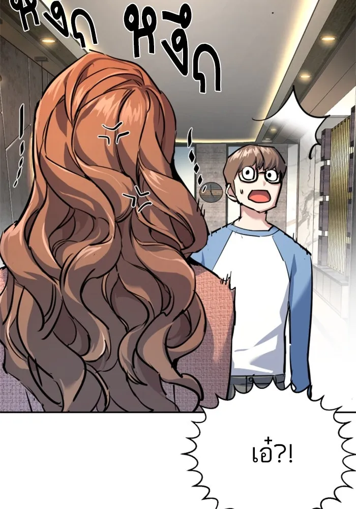 Mercenary Enrollment Chap 237 - Next Chap 238