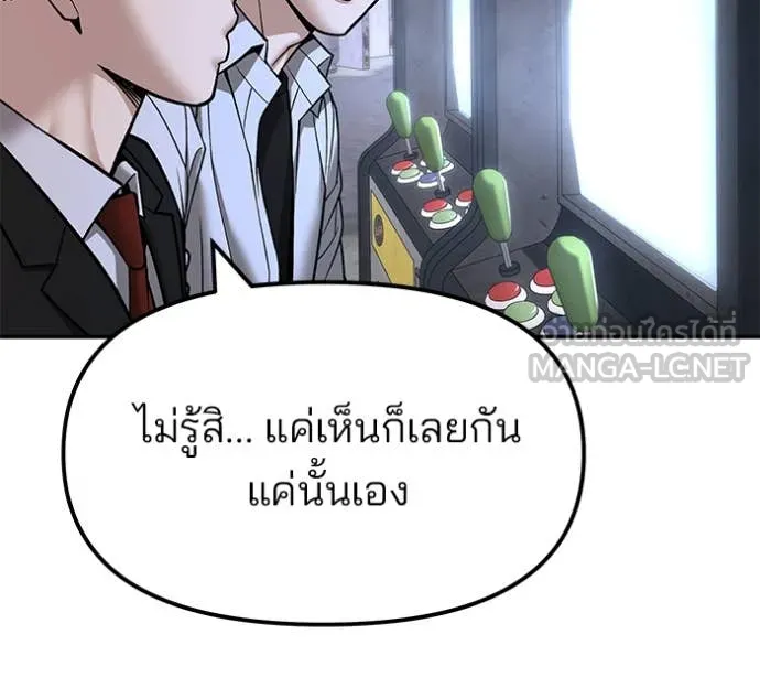 The Bully in Charge Chap 169 - Next Chap 170