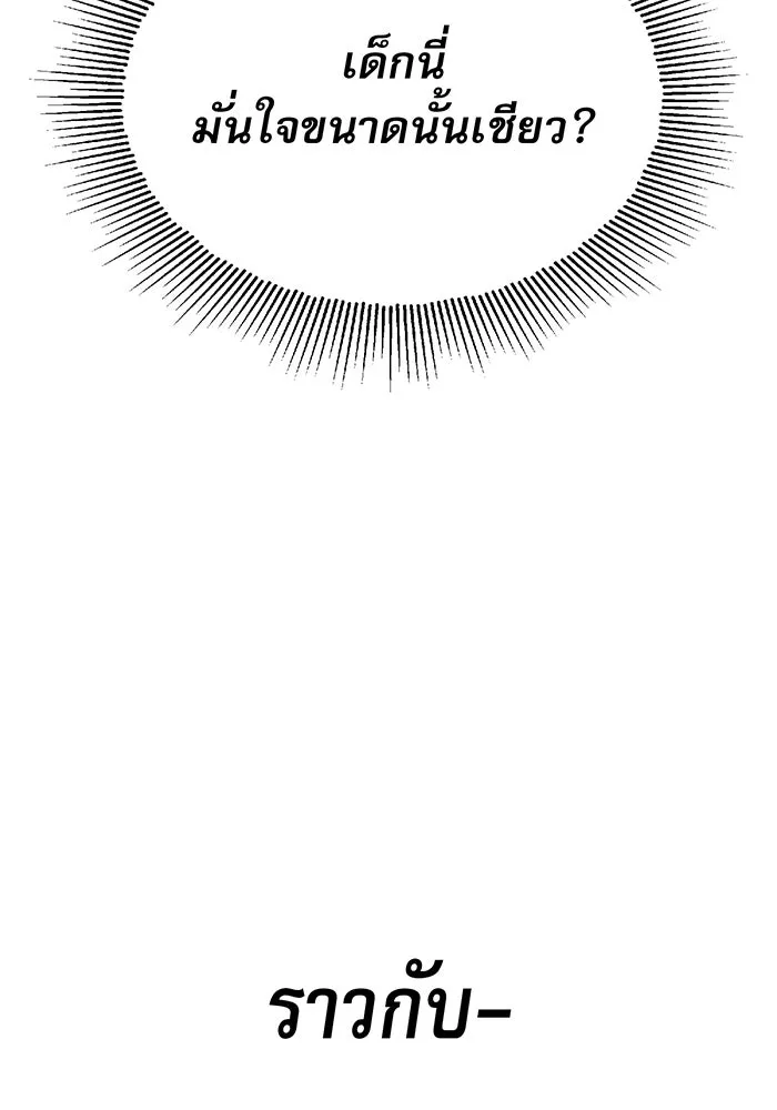 The Dark Magician Transmigrates After 66666 Years – จอมเวทเกิดใหม่ในรอบ 66666 ปี Chap 15 - Next Chap 16