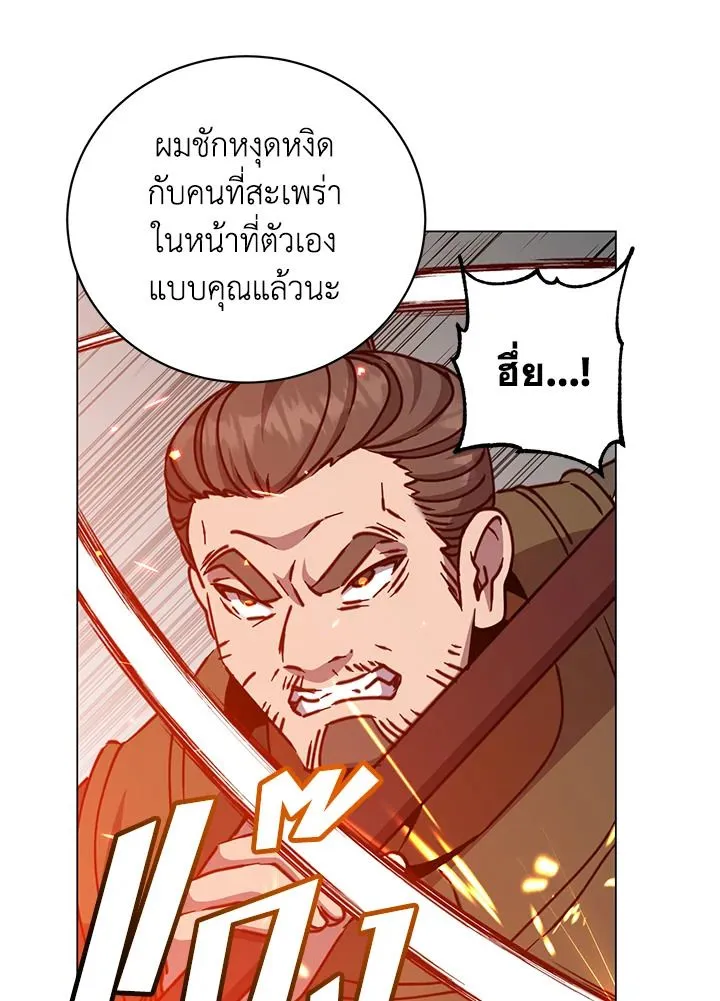 The Max Level Hero has Returned! Chap 198 - Next Chap 199