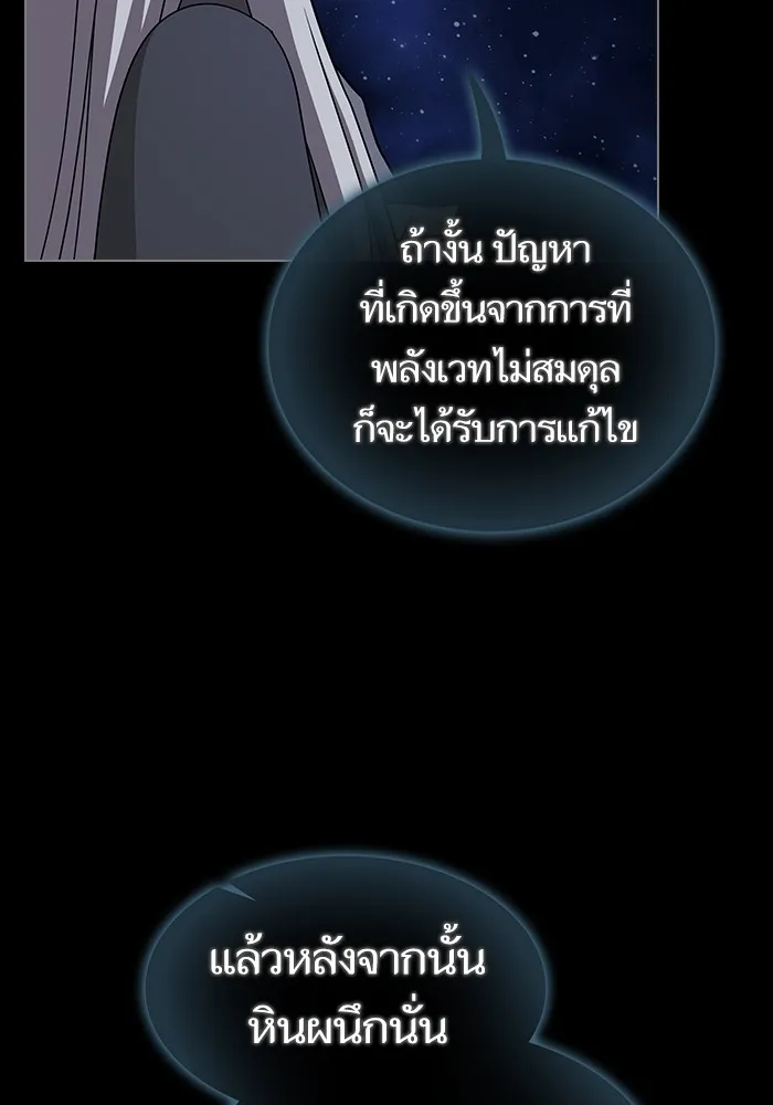 The Tutorial Tower of the Advanced Player – ผู้เล่นขั้นเทพแห่งหอคอยฝึกสอน Chap 218 - Next Chap 219