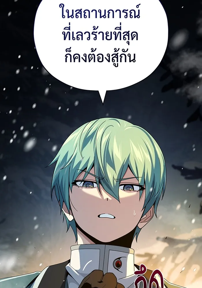 The Dark Magician Transmigrates After 66666 Years – จอมเวทเกิดใหม่ในรอบ 66666 ปี Chap 115 - Next Chap 116