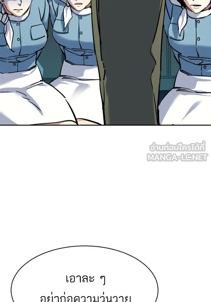 Mercenary Enrollment Chap 238 - Next Chap 239