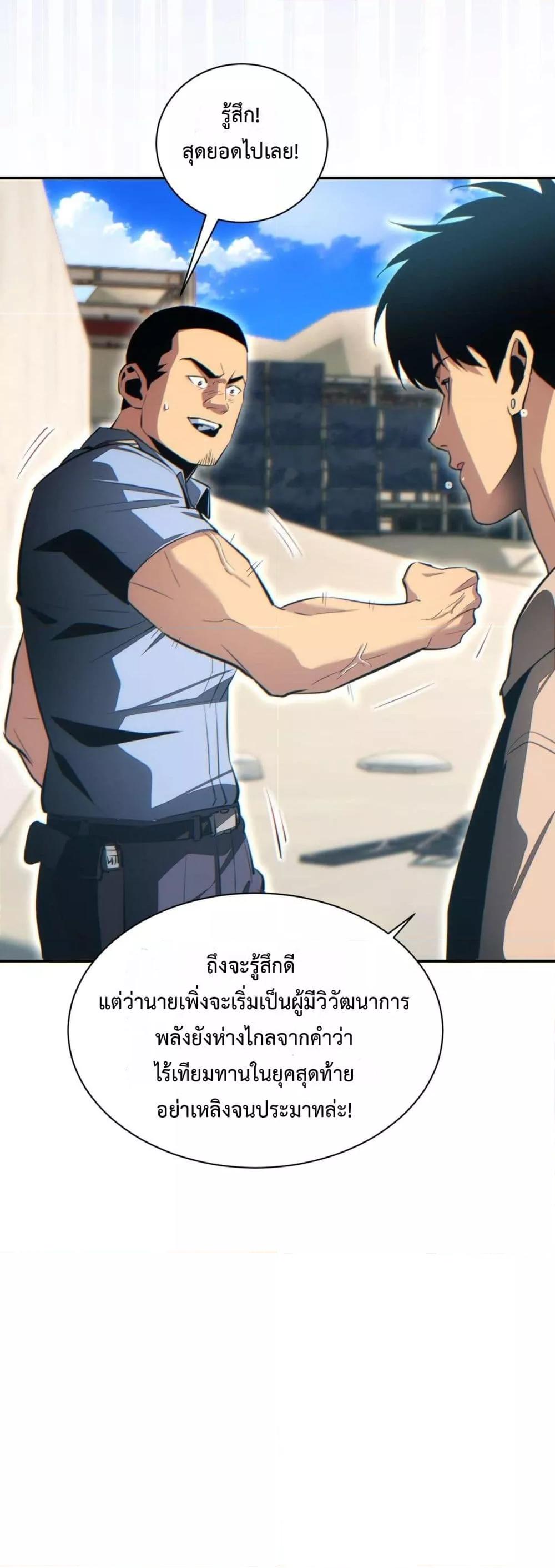 Rebirth in the end times: I reached the top by opening boxes Chap 34 - Next Chap 35