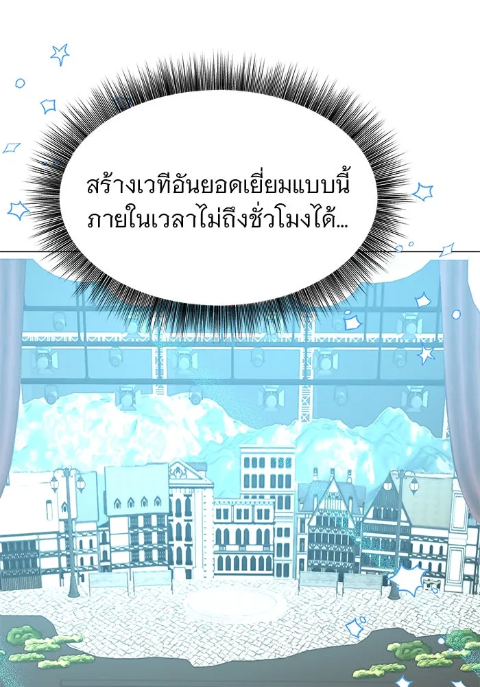 The Academy Is Doomed Chap 72 - Next Chap 73