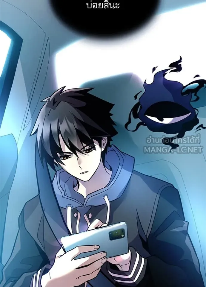 Villain To Kill Chap 196 - Next Chap 197