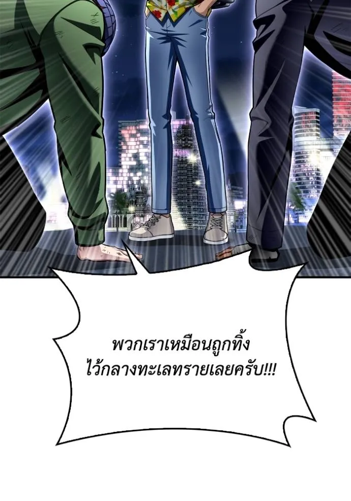 Superhuman Battlefield Chap 121 - Next Chap 122