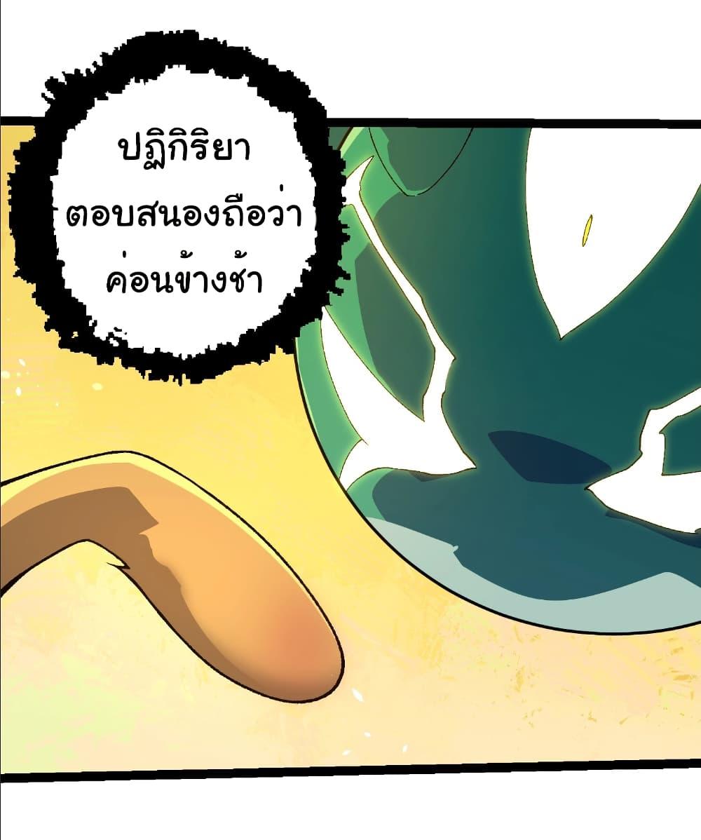 Evolution from the Big Tree Chap 398 - Next Chap 399