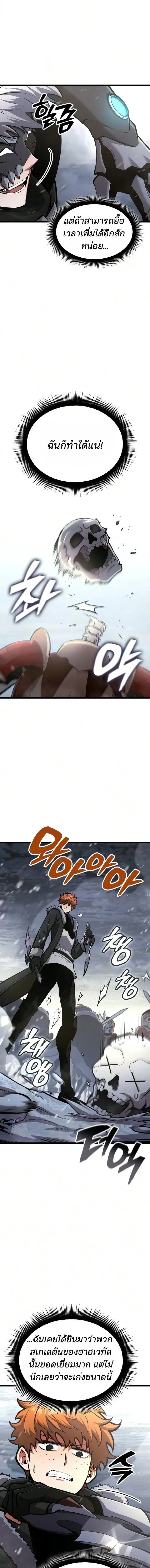 Emperor of Solo Play Chap 69 - Next Chap 70