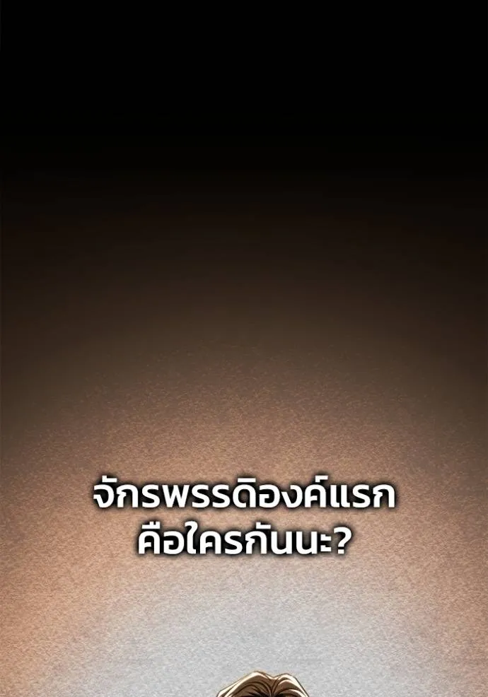 Superhuman Battlefield Chap 123 - Next Chap 124