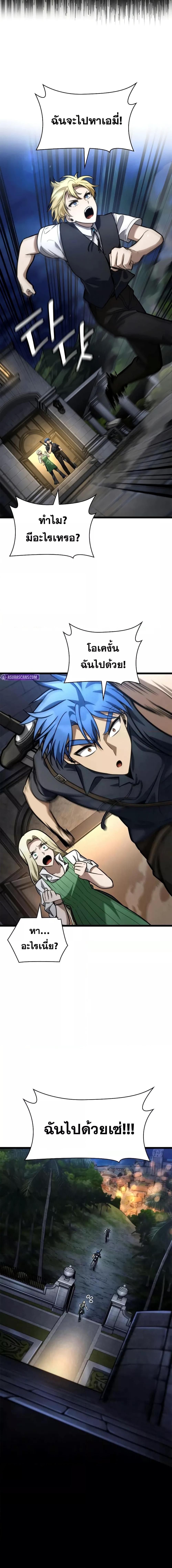 Infinite Mage Chap 114 - Next Chap 115