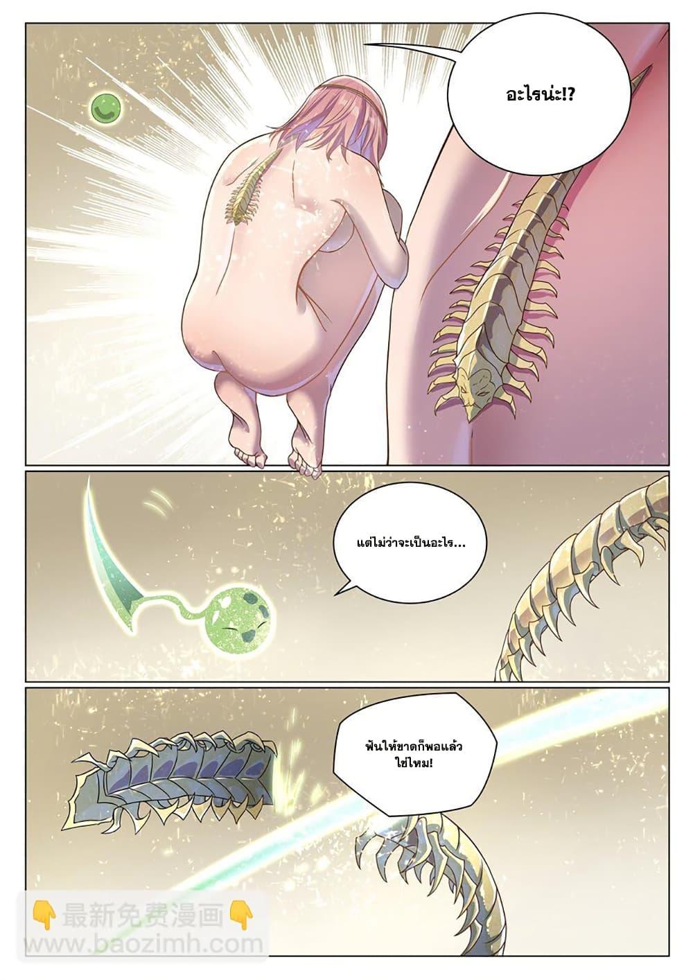 Bailian Chengshen Chap 1043 - Next Chap 1044