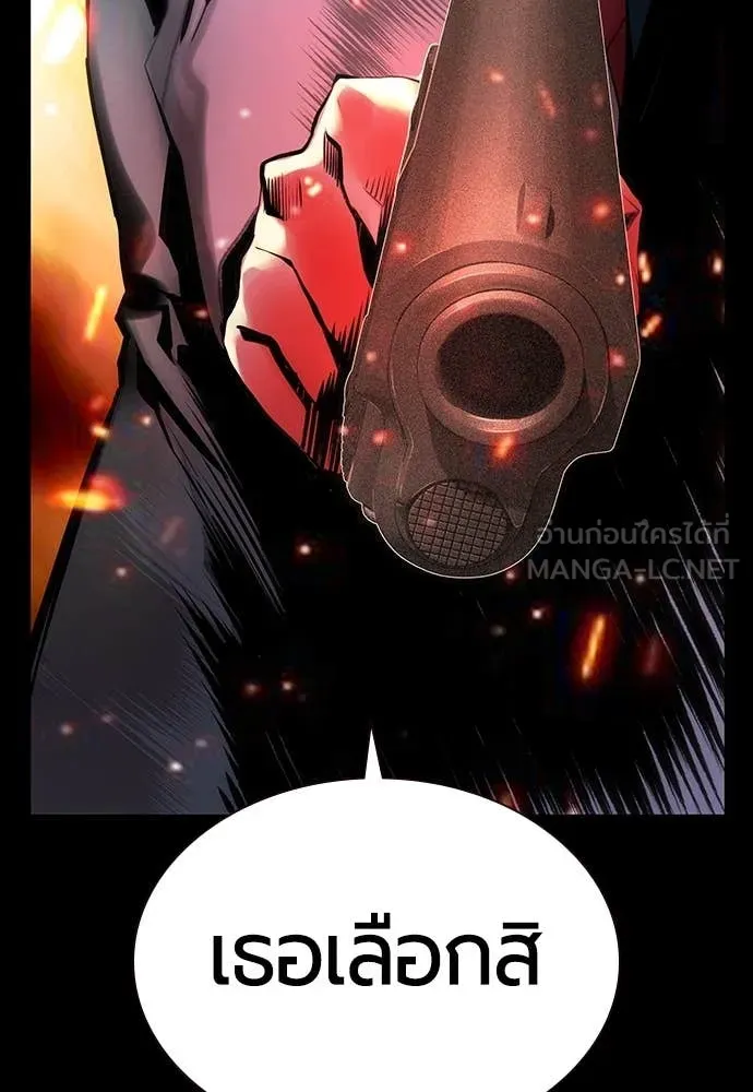 Jungle Juice Chap 173 - Next Chap 174