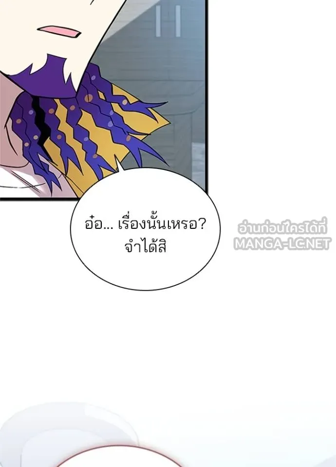 Villain To Kill Chap 169 - Next Chap 170