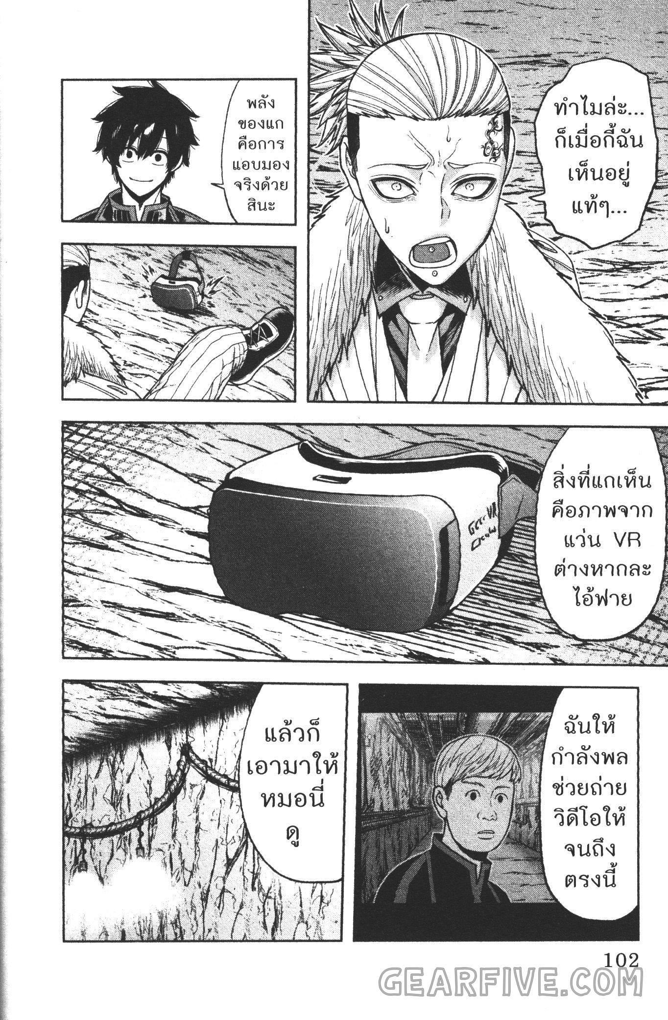 Tougen Anki Chap 56 - Next Chap 57
