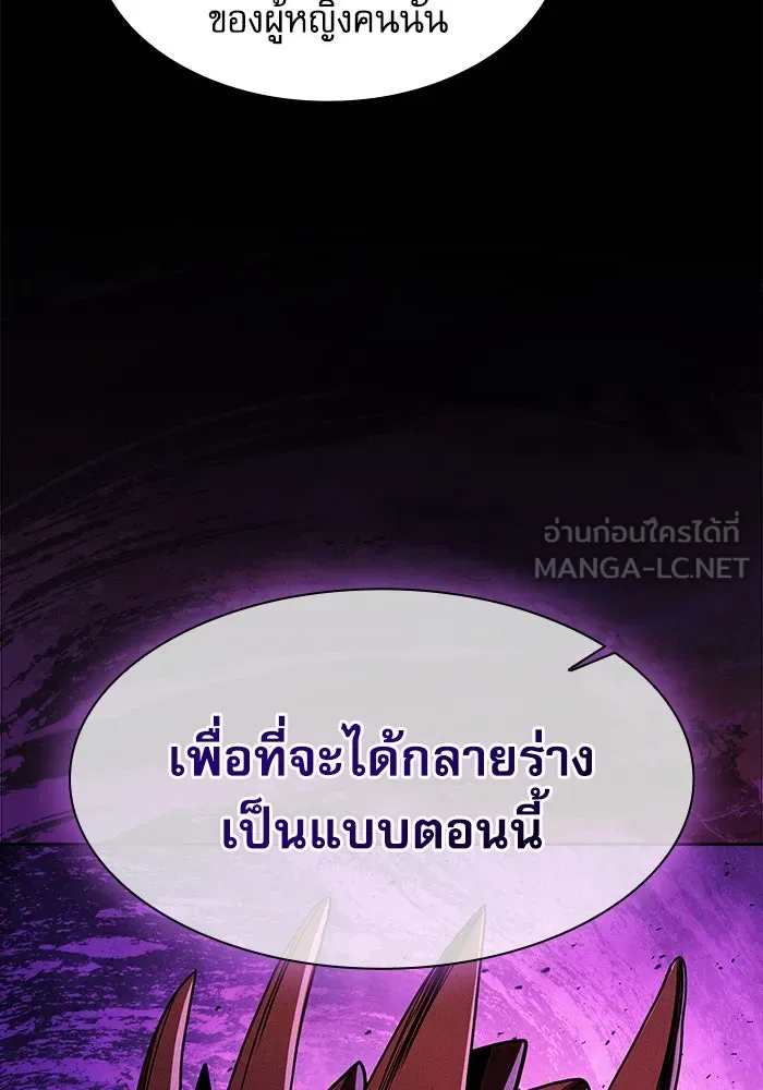 Academy’s Genius Swordmaster – นักดาบอัจฉริยะจากอะคาเดมี Chap 112 - Next Chap 113