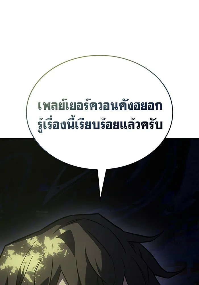 Regressing With the King’s Power – เกิดใหม่พร้อมพลังแห่งราชัน Chap 45 - Next Chap 46