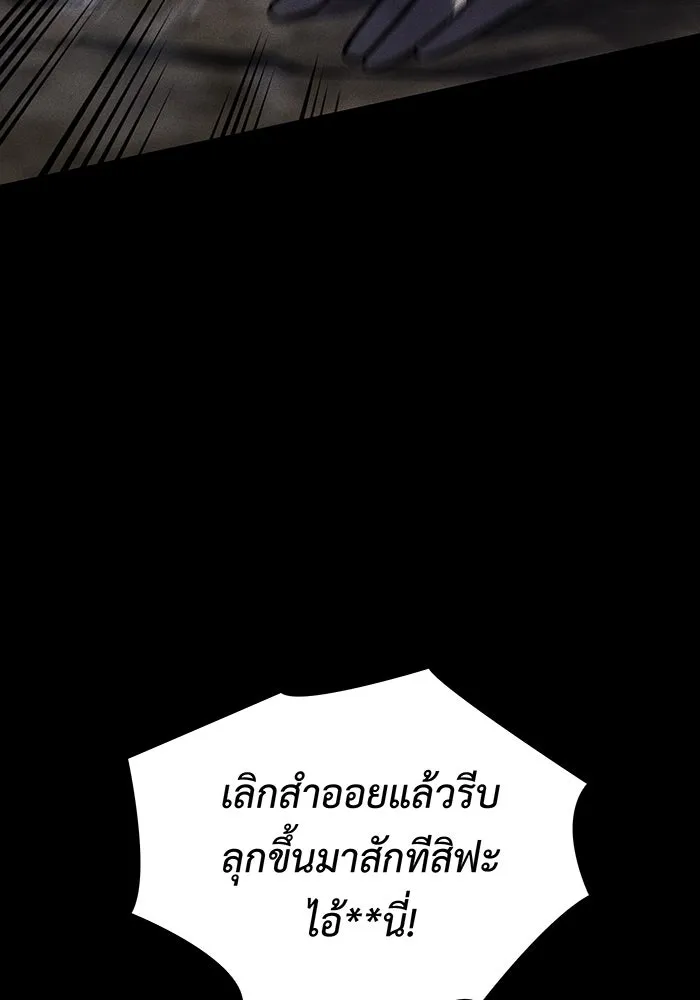 Regressing With the King’s Power – เกิดใหม่พร้อมพลังแห่งราชัน Chap 40 - Next Chap 41