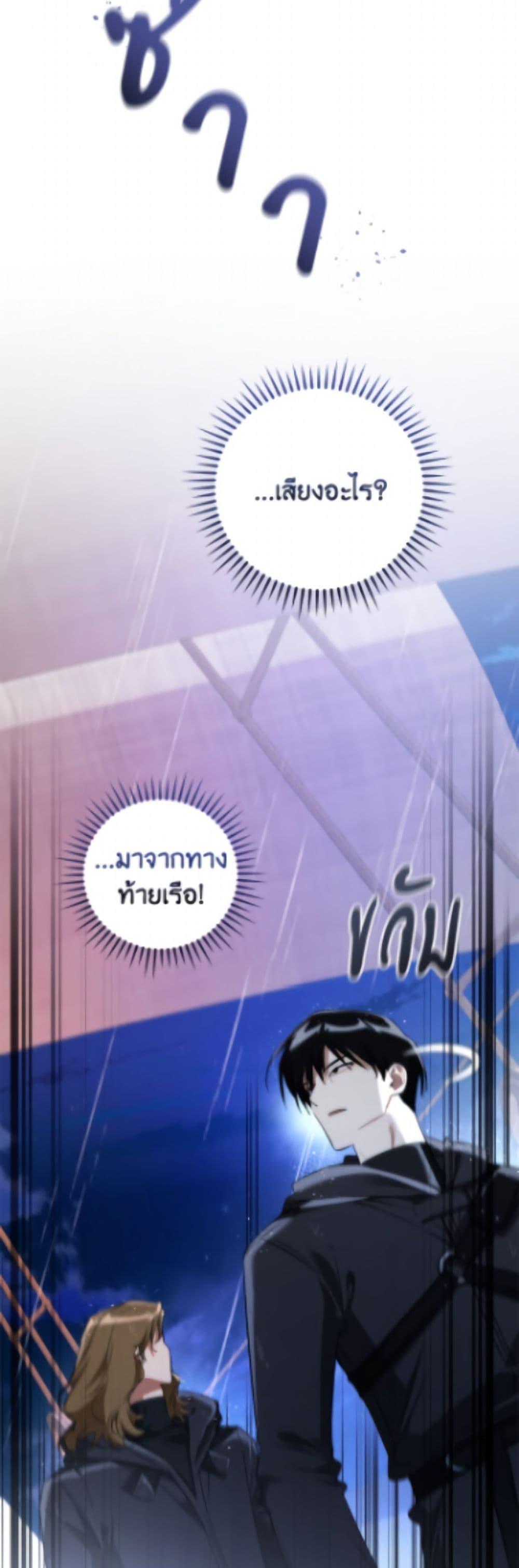 Trash of the Count’s Family Chap 165 - Next Chap 166