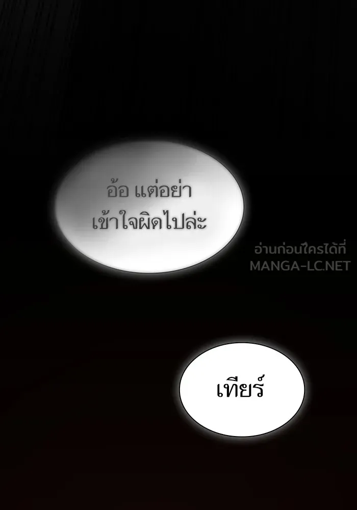 The Tutorial Tower of the Advanced Player – ผู้เล่นขั้นเทพแห่งหอคอยฝึกสอน Chap 189 - Next Chap 190