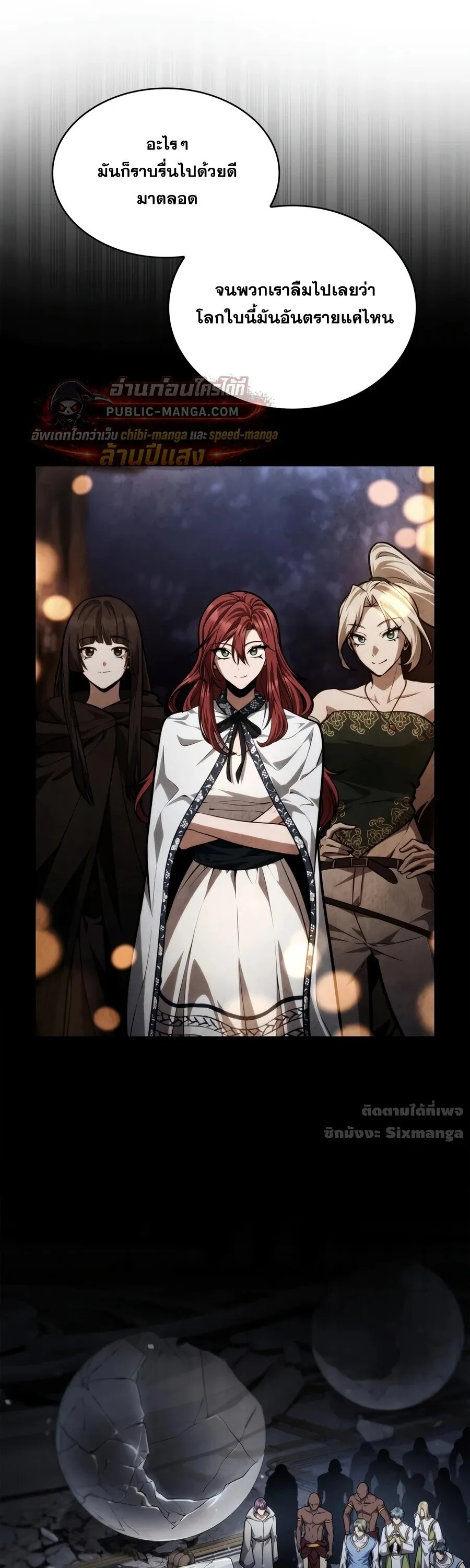 Infinite Mage Chap 174 - Next Chap 175