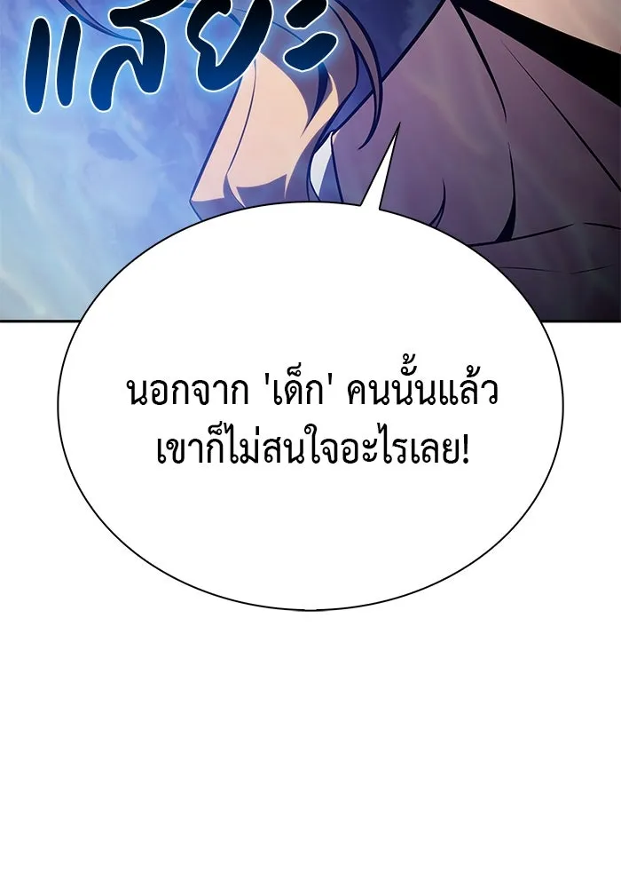 The Regressed Son of a Duke is an Assassin – ลูกชายคนเล็กของดยุกคือมือสังหาร Chap 31 - Next Chap 32