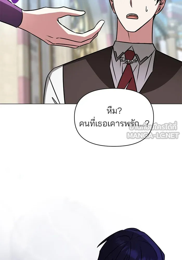 The Academy Is Doomed Chap 62 - Next Chap 63