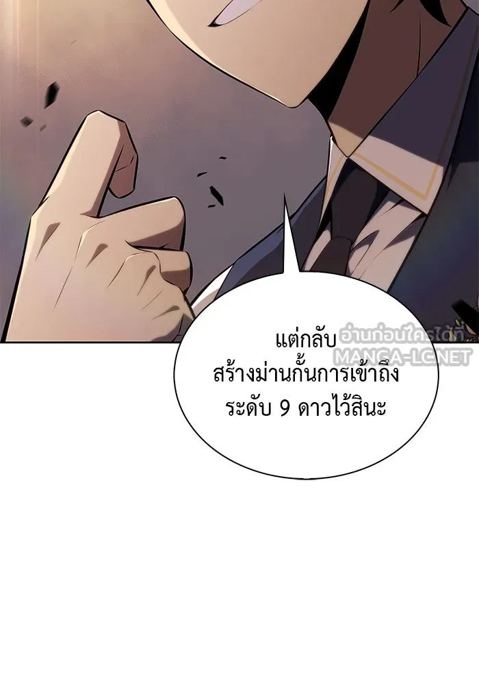The Regressed Son of a Duke is an Assassin – ลูกชายคนเล็กของดยุกคือมือสังหาร Chap 24 - Next Chap 25