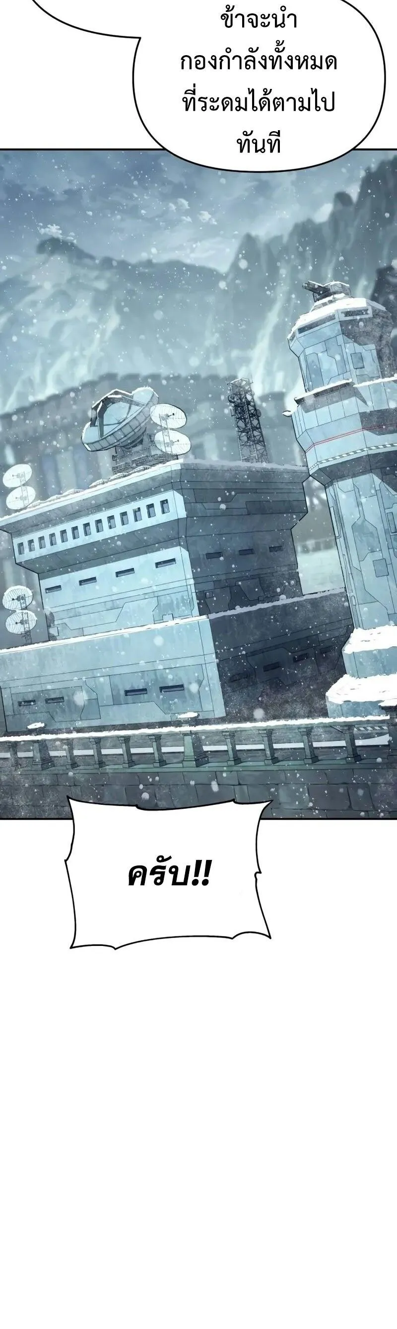 The Knight King Who Returned with a God Chap 117 - Next Chap 118