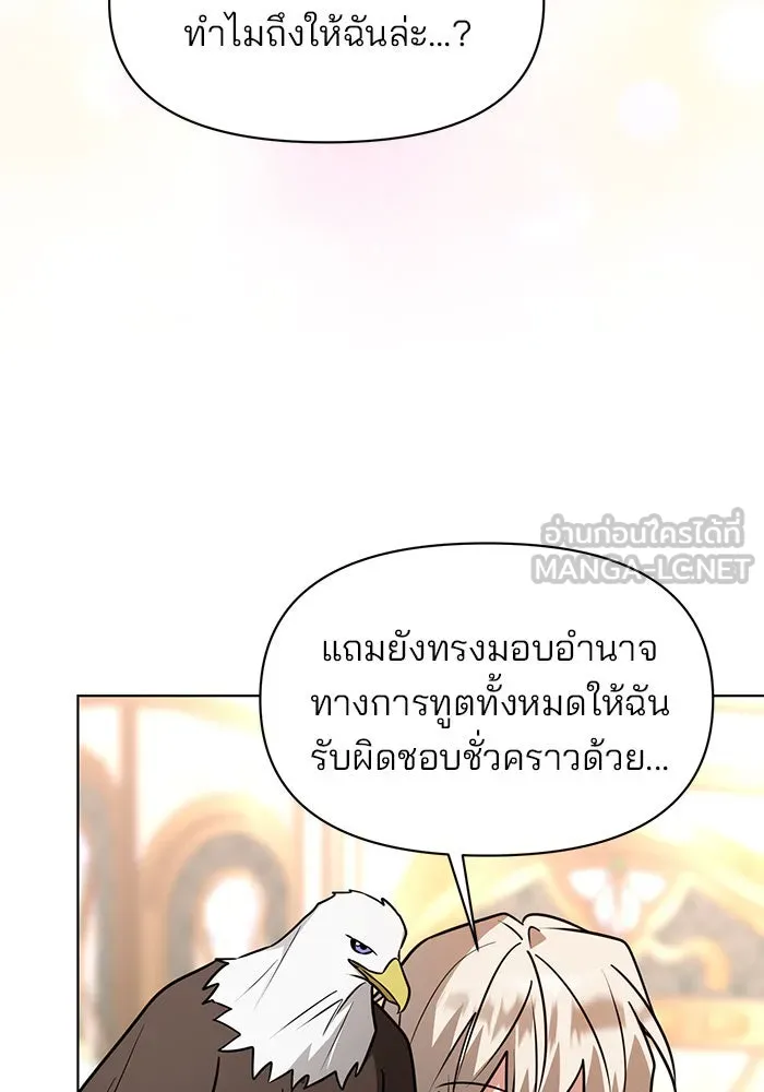 The Academy Is Doomed Chap 96 - Next Chap 97