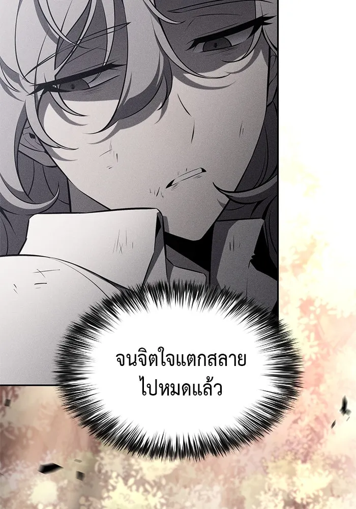 The Regressed Son of a Duke is an Assassin – ลูกชายคนเล็กของดยุกคือมือสังหาร Chap 61 - Next Chap 62