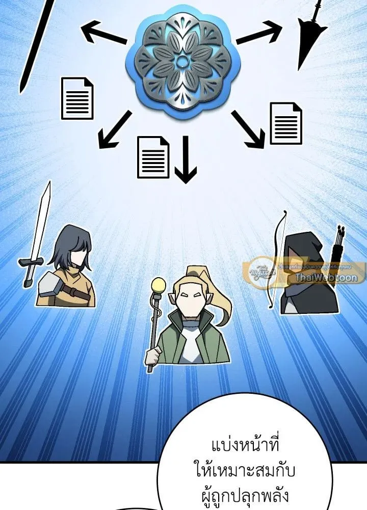 The Hero Returns Chap 112 - Next Chap 113