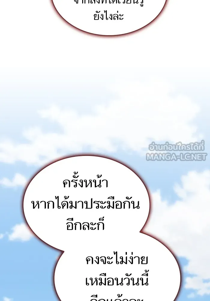 The Tutorial Tower of the Advanced Player – ผู้เล่นขั้นเทพแห่งหอคอยฝึกสอน Chap 148 - Next Chap 149