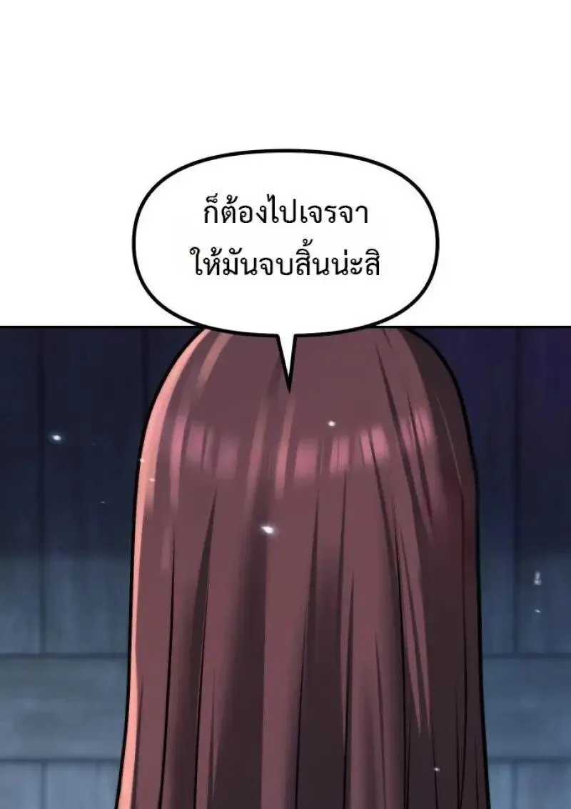 Chronicles of the Demon Faction Chap 155 - Next Chap 156