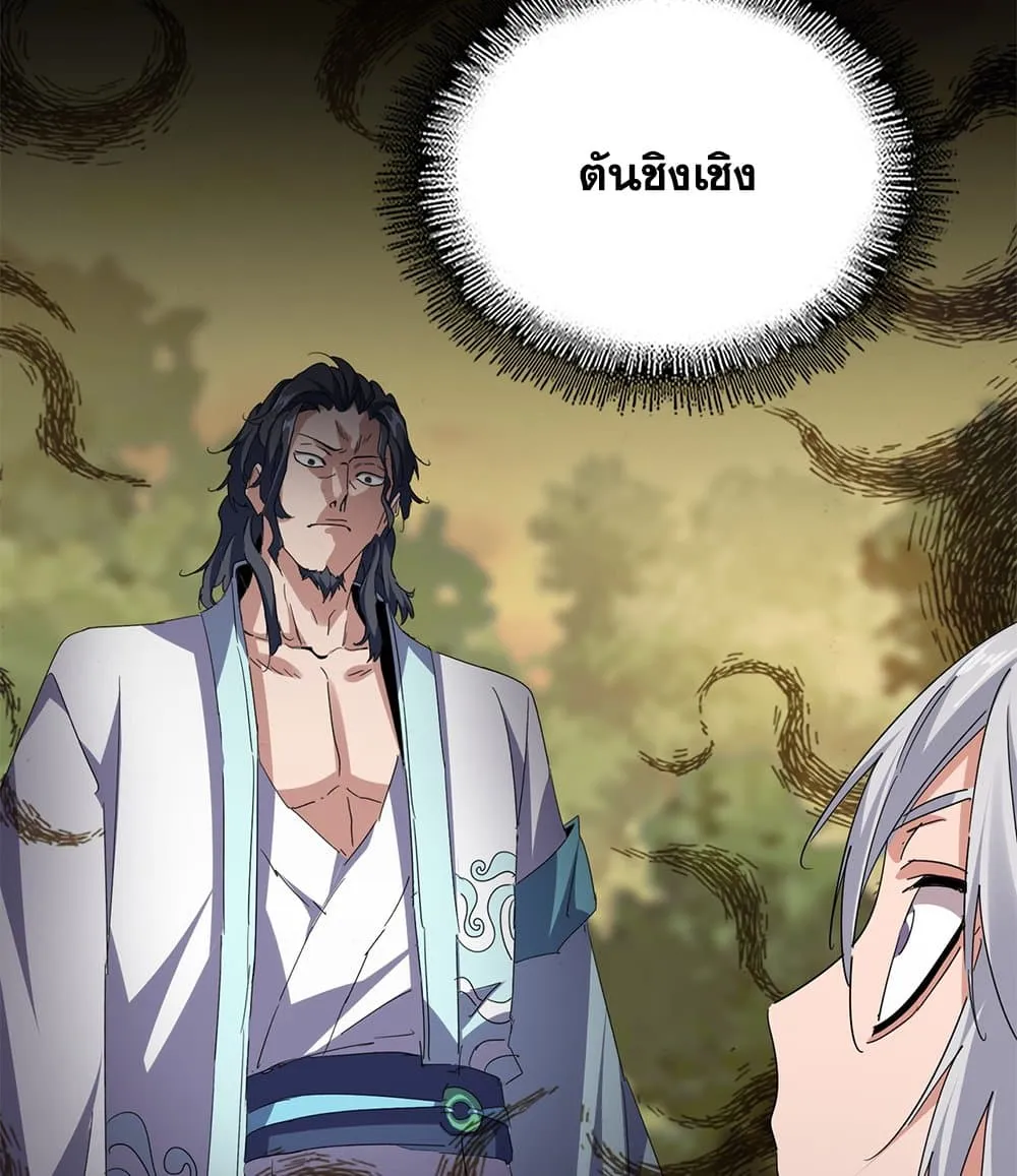 Magic Emperor Chap 710 - Next Chap 711
