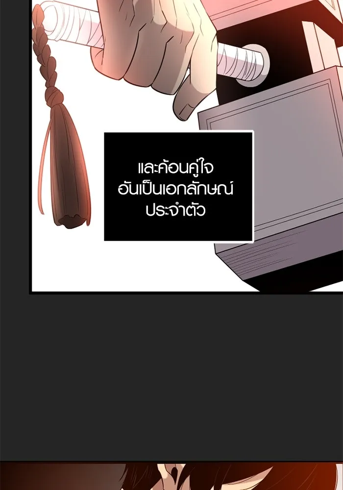 I Obtained a Mythic Item – พลิกชะตาคว้าไอเทมระดับเทพ Chap 91 - Next Chap 92