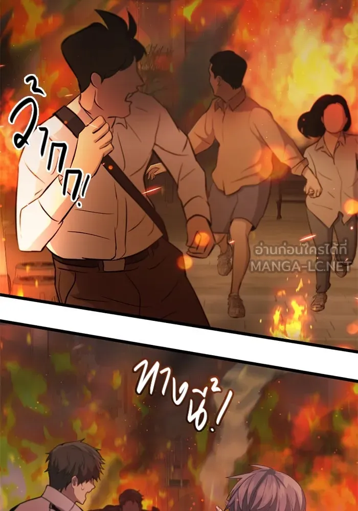 I Obtained a Mythic Item – พลิกชะตาคว้าไอเทมระดับเทพ Chap 101 - Next Chap 102