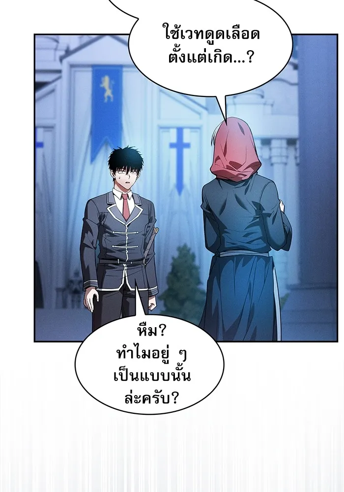 Academy’s Genius Swordmaster – นักดาบอัจฉริยะจากอะคาเดมี Chap 38 - Next Chap 39