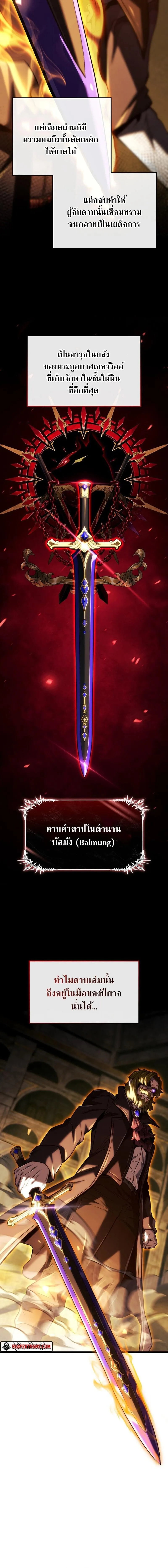 Revenge of the Iron-Blooded Sword Hound Chap 137 - Next Chap 138
