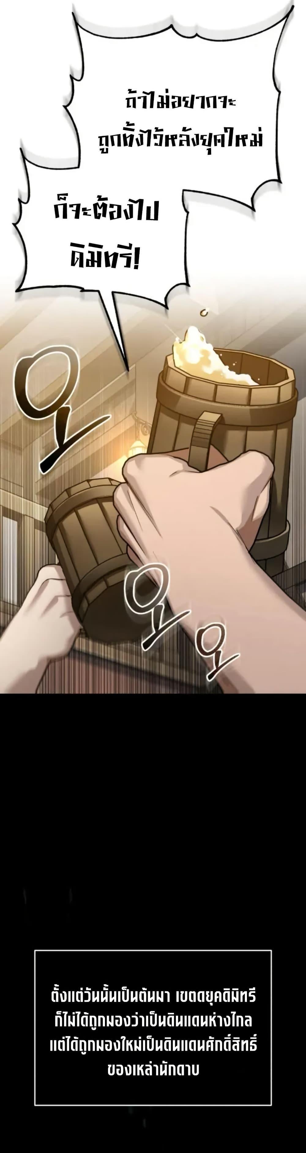 The Heavenly Demon Can’t Live a Normal Life Chap 166 - Next Chap 167