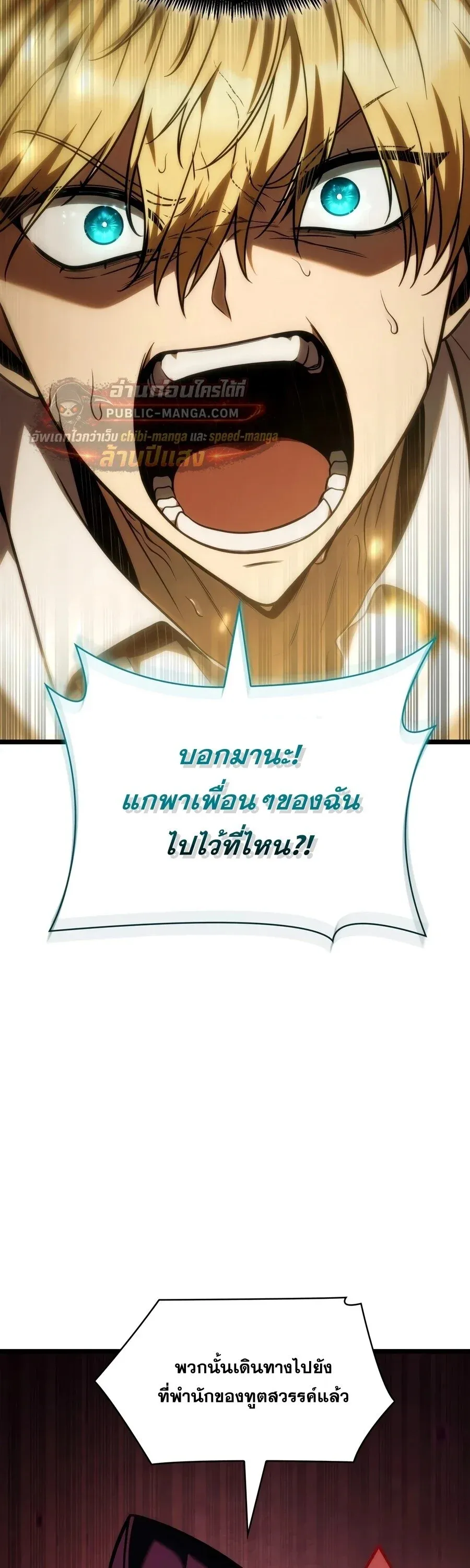 Infinite Mage Chap 174 - Next Chap 175