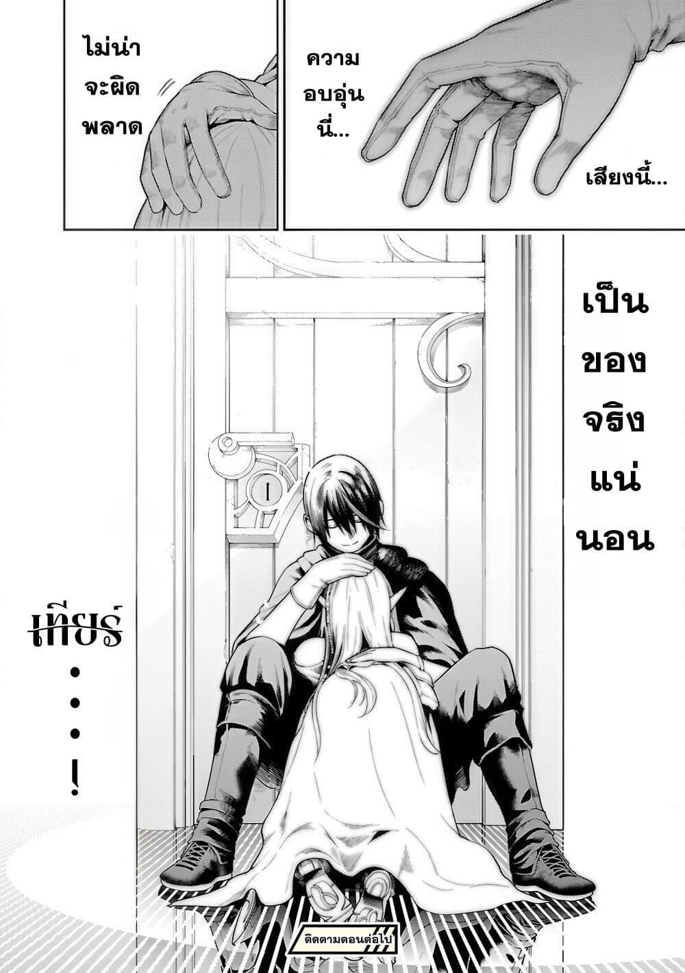 Tsuihousareru Tabi ni Skill wo Te ni Ireta Ore ga, 100 no Isekai de 2-shuume Musou Chap 20 - Next Chap 21