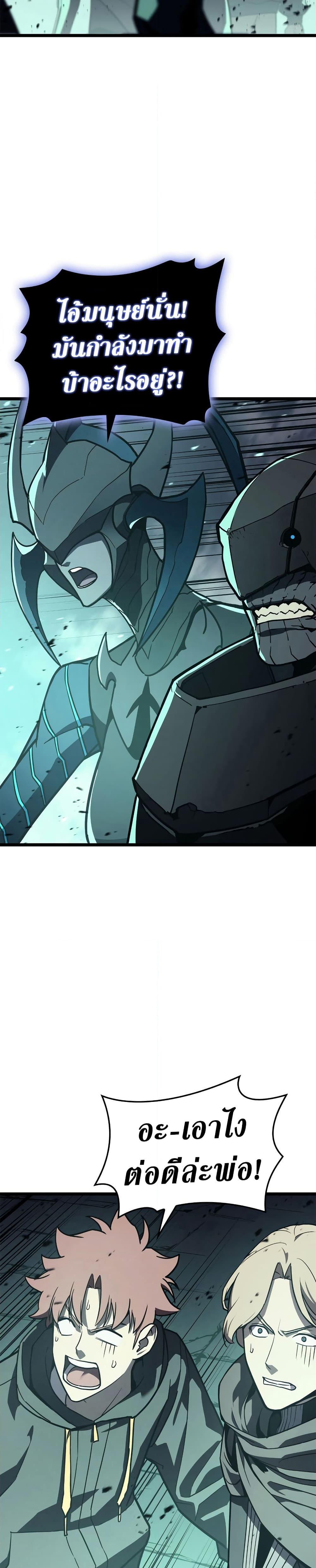 The Return of the Disaster-Class Hero Chap 110 - Next Chap 111