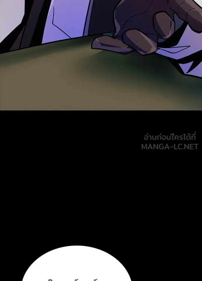 Villain To Kill Chap 199 - Next Chap 200
