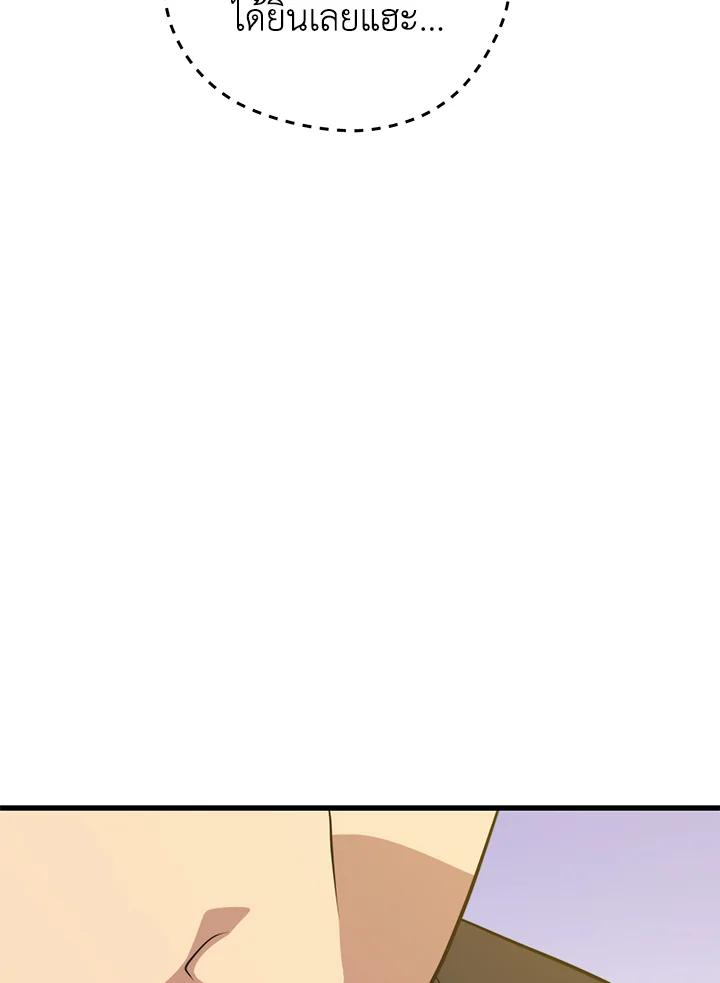 Seoul Station’s Necromancer Chap 93 - Next Chap 94