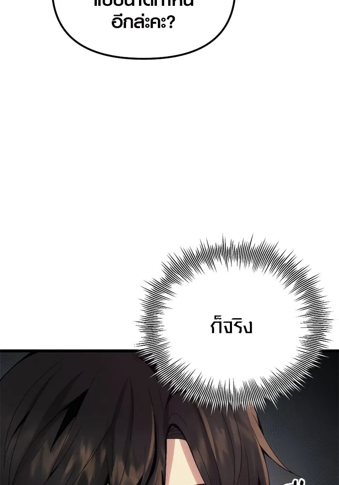 I Obtained a Mythic Item – พลิกชะตาคว้าไอเทมระดับเทพ Chap 98 - Next Chap 99