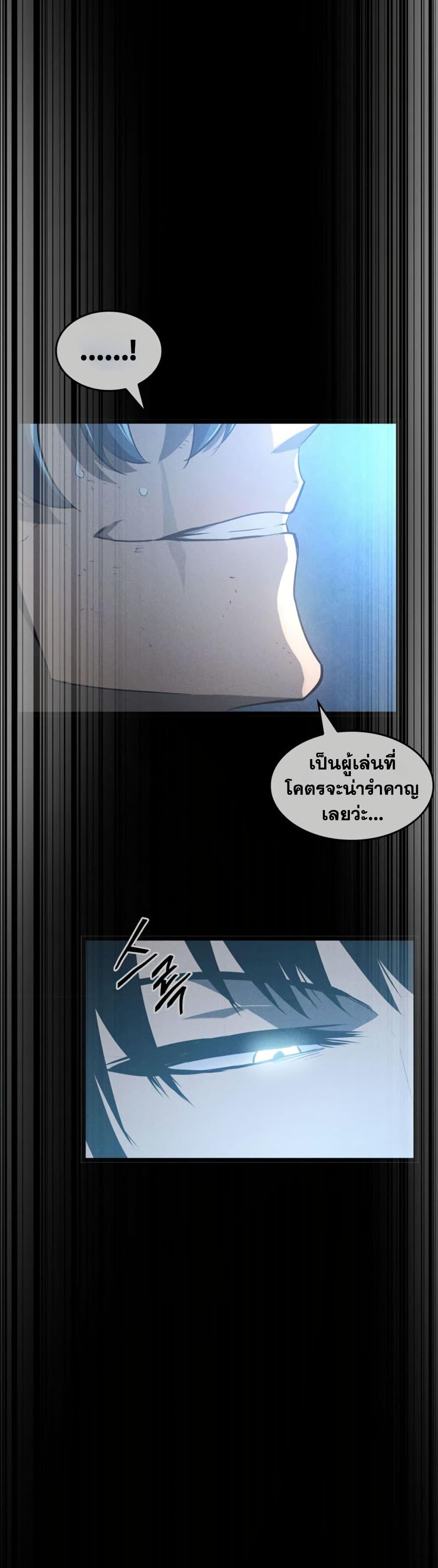 Return of the SSS-Class Ranker Chap 179 - Next Chap 180