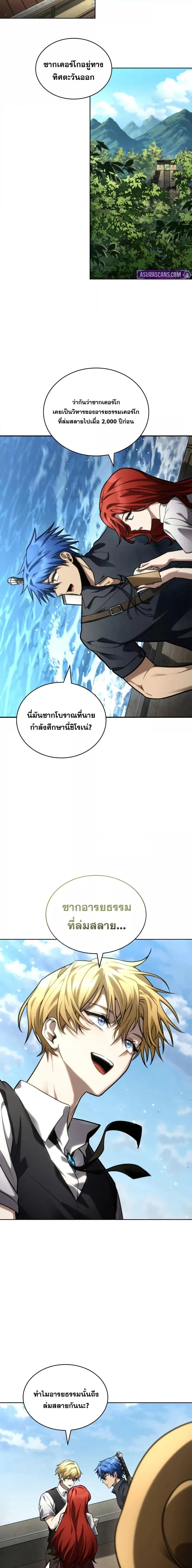 Infinite Mage Chap 108 - Next Chap 109