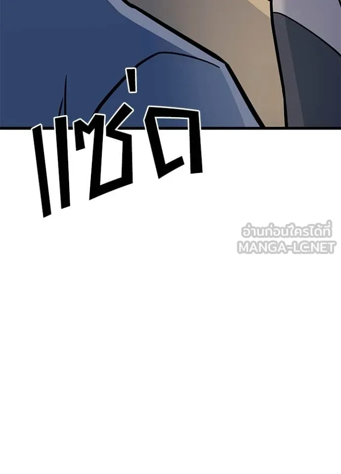 Villain To Kill Chap 217 - Next Chap 218